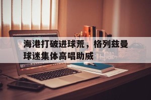 万博官方-海盗加勒比海亨特隐藏港口图